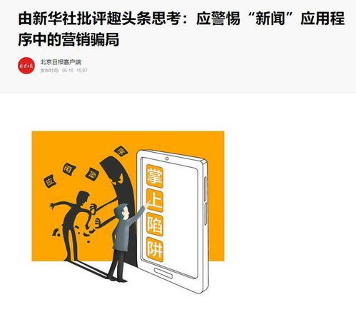 看广告就能赚钱是骗局吗
