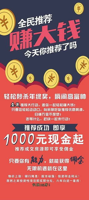 看广告赚钱的图片素材