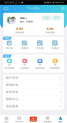 好用的赚钱app不用看广告