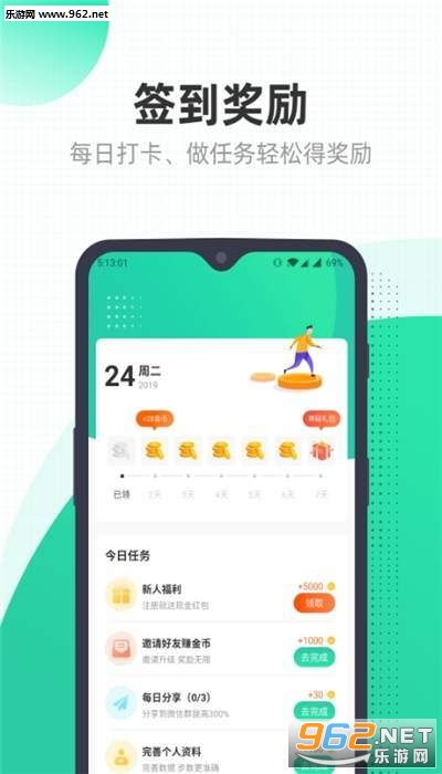 走路赚钱不用看广告的APP