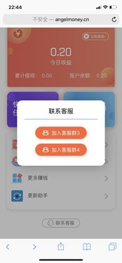 看广告赚钱不用升级的软件