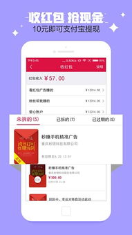 秒赚看广告赚钱软件下载