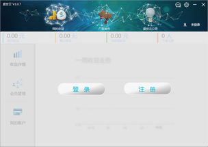 看广告赚钱的云电脑软件