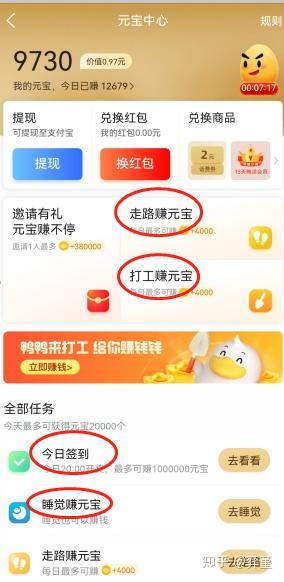 微信看广告赚钱的app