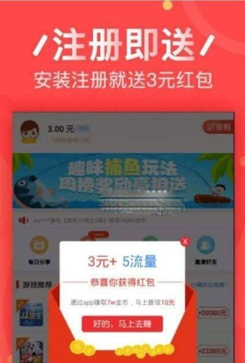 很多游戏赚钱app不用看广告
