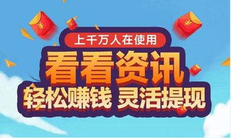 赚钱的广告在哪里看啊