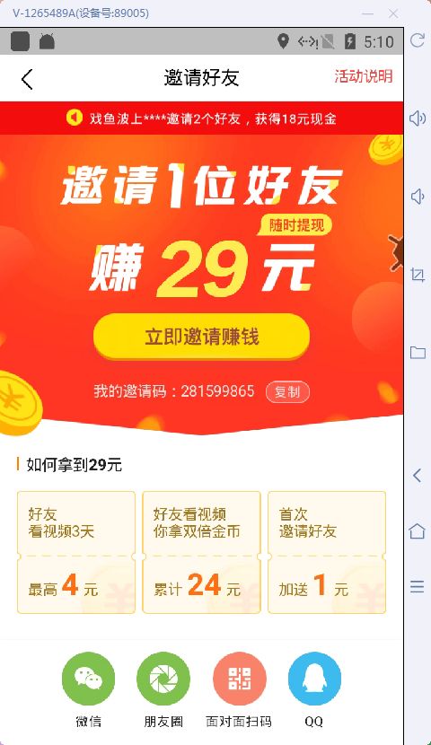 看广告怎么做任务赚钱