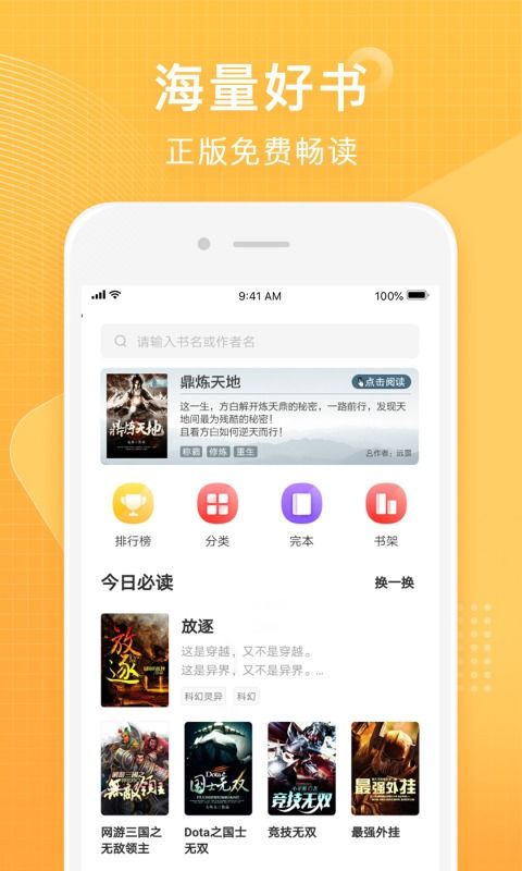 看广告读小说赚钱的软件