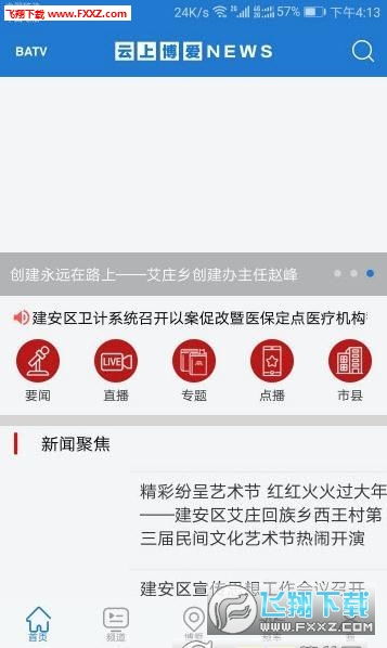 威客看广告赚钱版下载