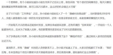 看广告赚钱要交押金嘛