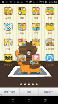 手机滑屏看广告赚钱吗