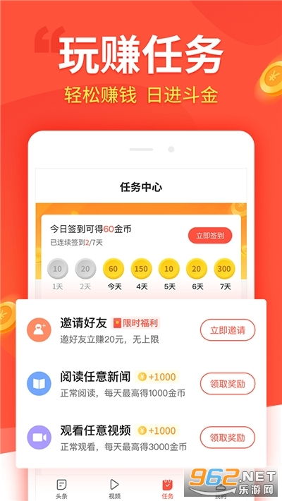 看广告赚钱的app下载安装看