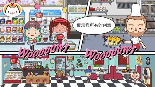 米加小镇如何看广告赚钱
