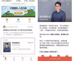 美团小哥看广告赚钱不