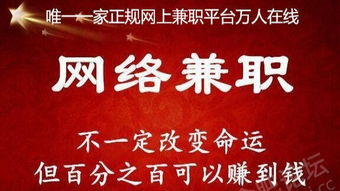 看广告赚钱的兼职有哪些
