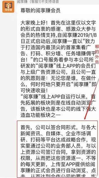 看广告赚钱的课程骗局揭秘