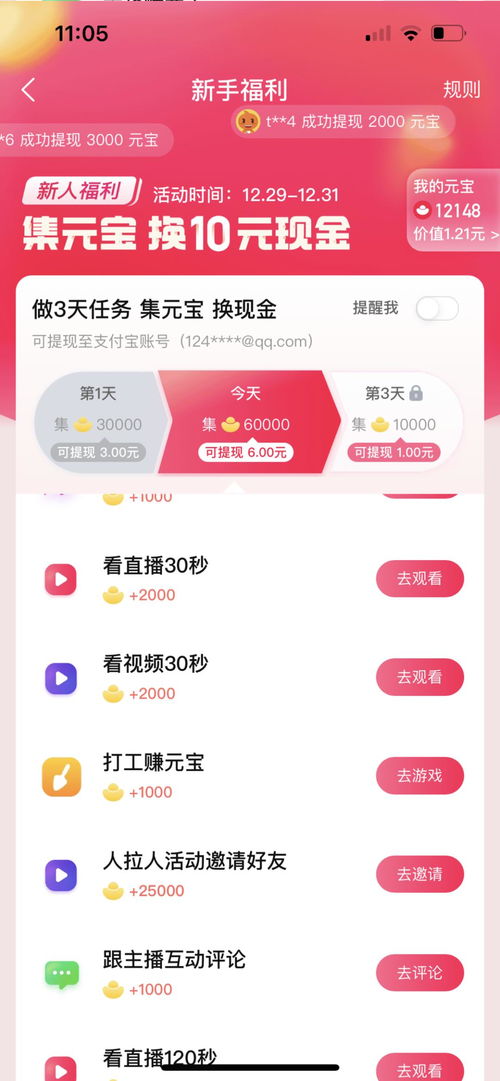 看广告赚钱领积分违法吗