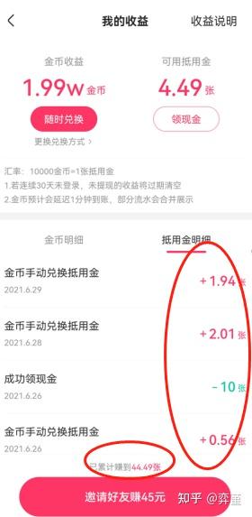 不用看广告视频的赚钱app