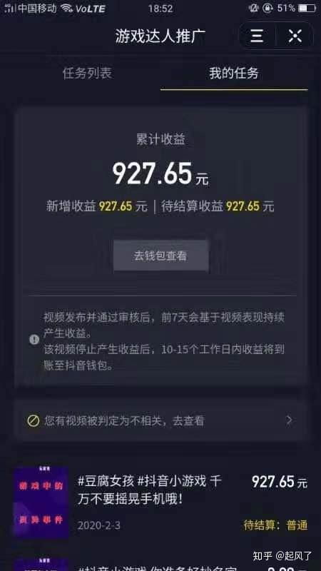 在抖音看广告赚钱吗