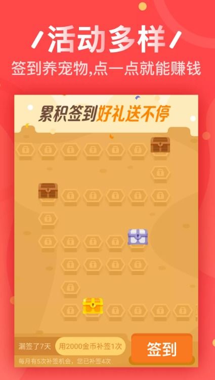 快乐速算看广告赚钱软件下载