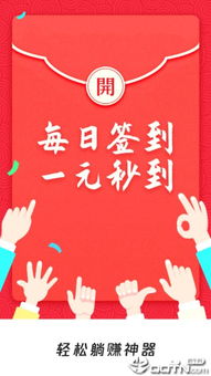 纯看广告赚钱的有哪些
