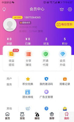 看广告赚钱app是什么原理