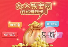 过年看广告赚钱是真的吗