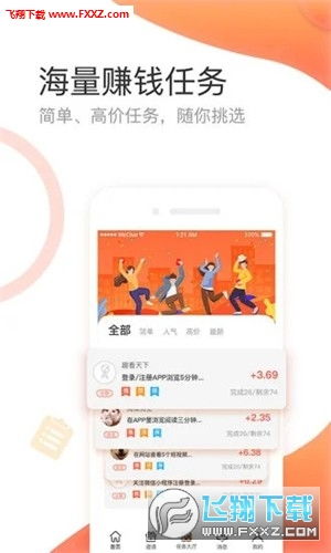 番茄看广告赚钱有上限吗