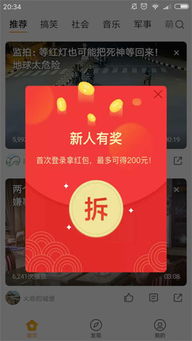 看广告赚钱的app2024