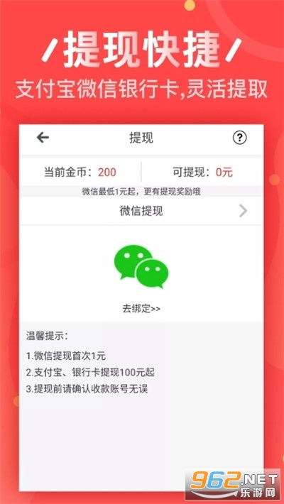 雷神看广告赚钱软件下载