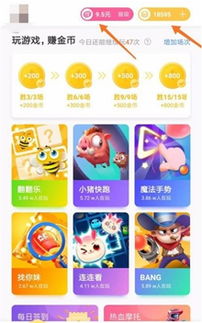 看广告赚钱的休闲小游戏