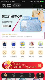 腾讯甩宝看广告赚钱吗