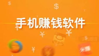 哪个平台看广告赚钱多些