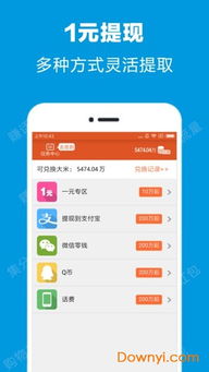 看广告赚钱软件靠谱吗