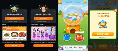 能赚钱不用看广告的游戏