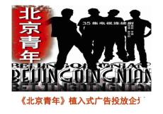 看连续剧广告赚钱吗