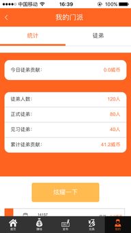 app看广告赚钱靠谱吗
