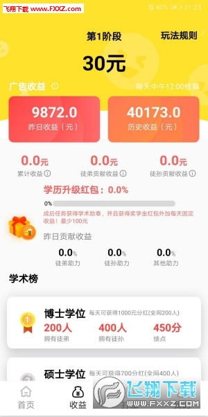 看广告答题怎么赚钱的软件