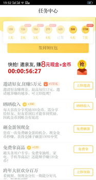 看广告赚钱软件排行第一