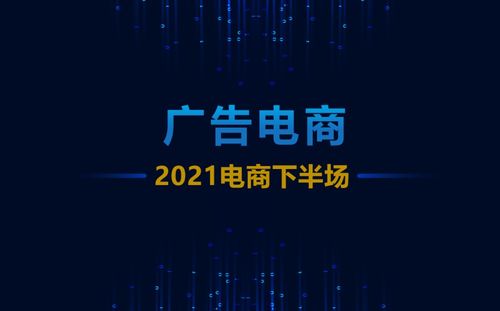 看广告赚钱的电商平台