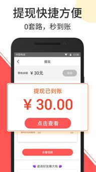 看广告赚钱小视频下载