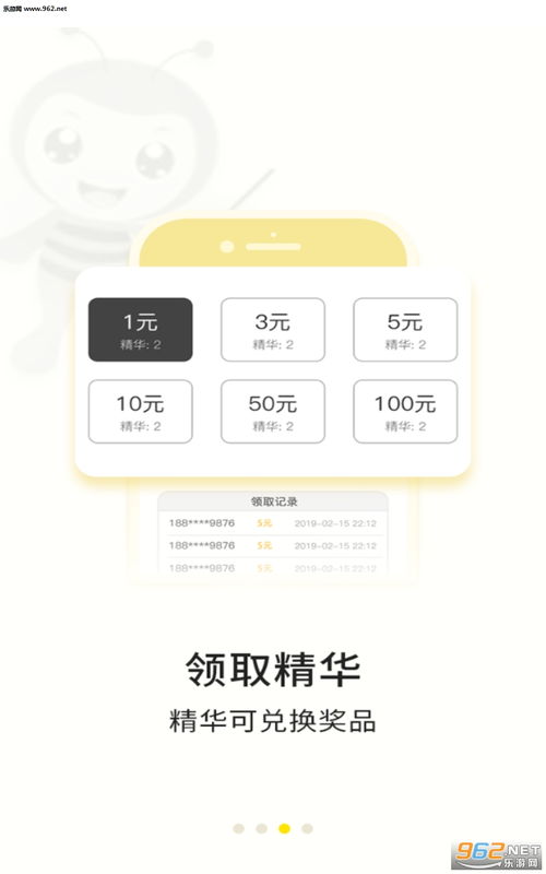 看广告点关注赚钱的软件