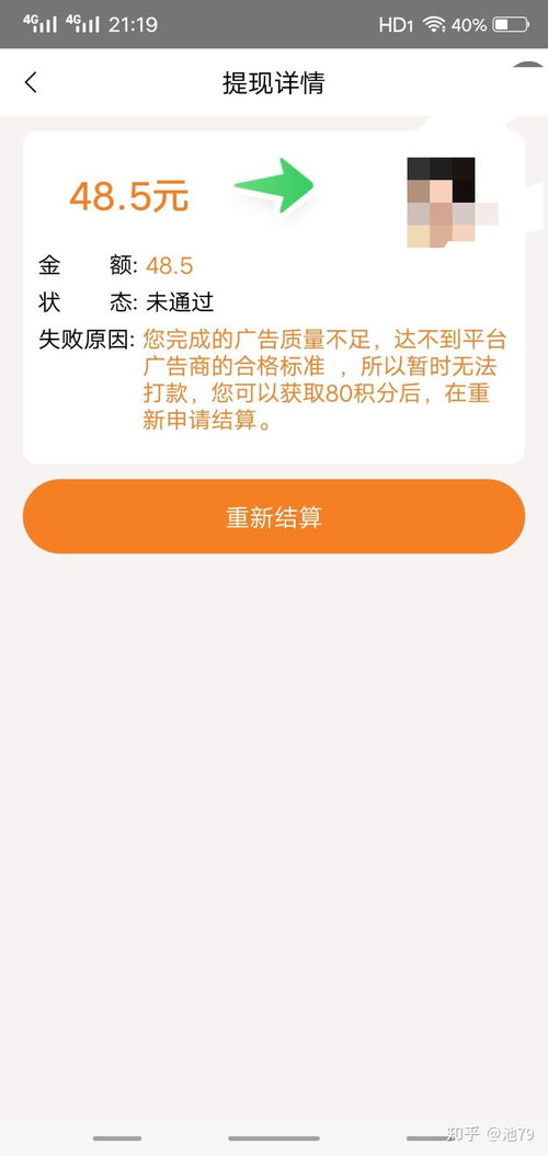 看广告赚钱这个是骗局吗