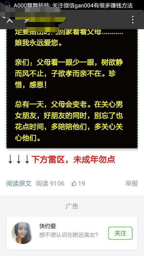 有没有看广告可以赚钱的