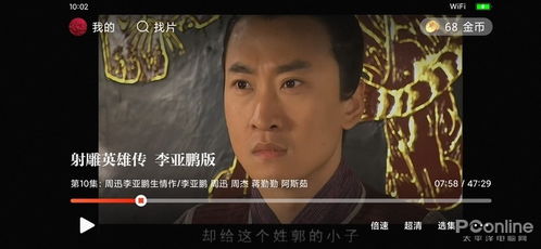 如何看收费电影广告赚钱