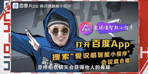 新说唱用什么看广告赚钱