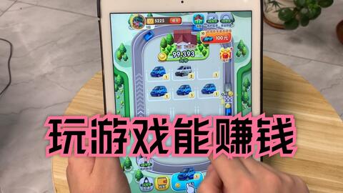 哪种小游戏看广告赚钱多