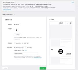 小程序看广告投票赚钱吗