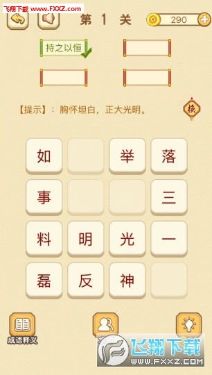 看广告猜成语能赚钱吗