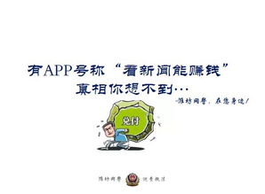 高额看广告赚钱是真的吗